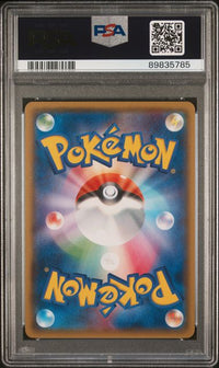 Poncho Complete Sequential Set PSA 10  (Price On Request)