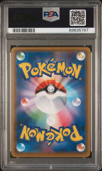 Poncho Complete Sequential Set PSA 10  (Price On Request)