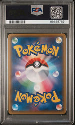 Poncho Complete Sequential Set PSA 10  (Price On Request)