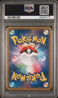 Poncho Complete Sequential Set PSA 10  (Price On Request)