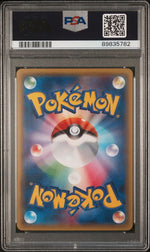 Poncho Complete Sequential Set PSA 10  (Price On Request)